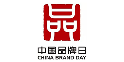 中国品牌日标识正式对外发布
